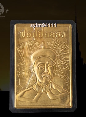 圣佑泰国佛牌 二哥丰带钱母金泊贴卡片 泰国正品带回可放手机钱包