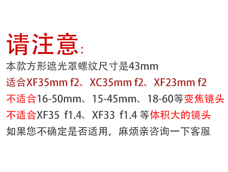 中徕方形遮光罩适用于富士XF35 2/XF23 2/XC35 2等前螺纹43mm镜头-图3