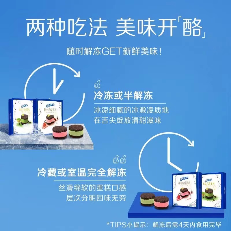 限江浙沪皖顺丰冷链发货 3盒临期特价 网红奥利澳乳酪蛋糕下午茶 - 图2