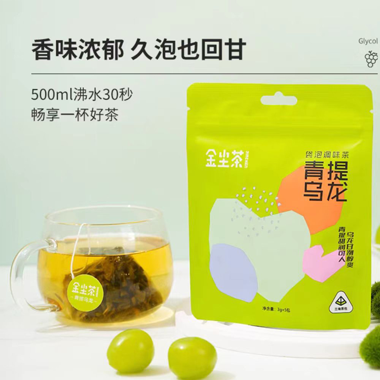 临期食品特价 金尘茶 青提乌龙/芃蓝幽草15g休闲下午茶饮品 - 图1