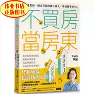 不买房 新人首单立减十元 21年9月 淘宝海外