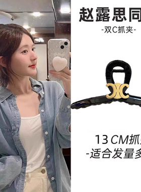 抓夹大号法式黑色高级凯旋门