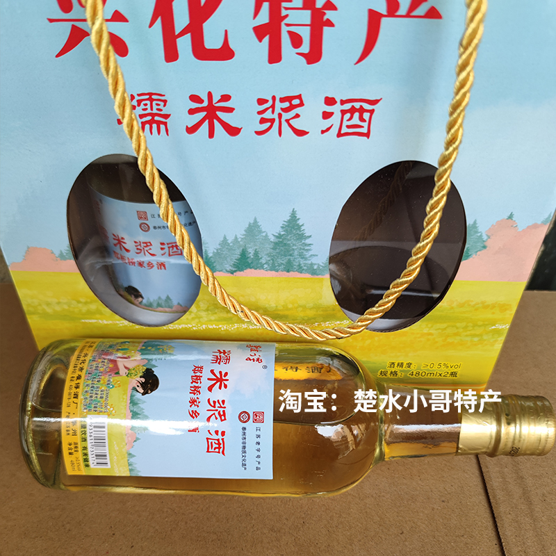 米酒兴化难得酒糯米甜酒礼盒480ml*2瓶礼盒月子酒菜花节特产低度-图1