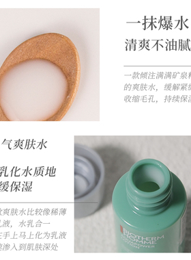 碧欧泉男士水动力爽肤水小样