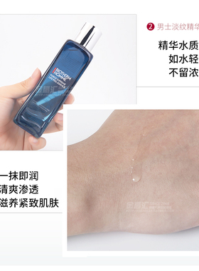 正装碧欧泉男士紧致抗皱