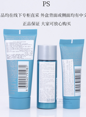 碧欧泉男士清爽净油小样旅游套装