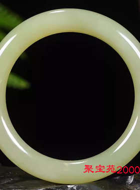 和田玉黄口料手镯黄玉圆形玉手镯