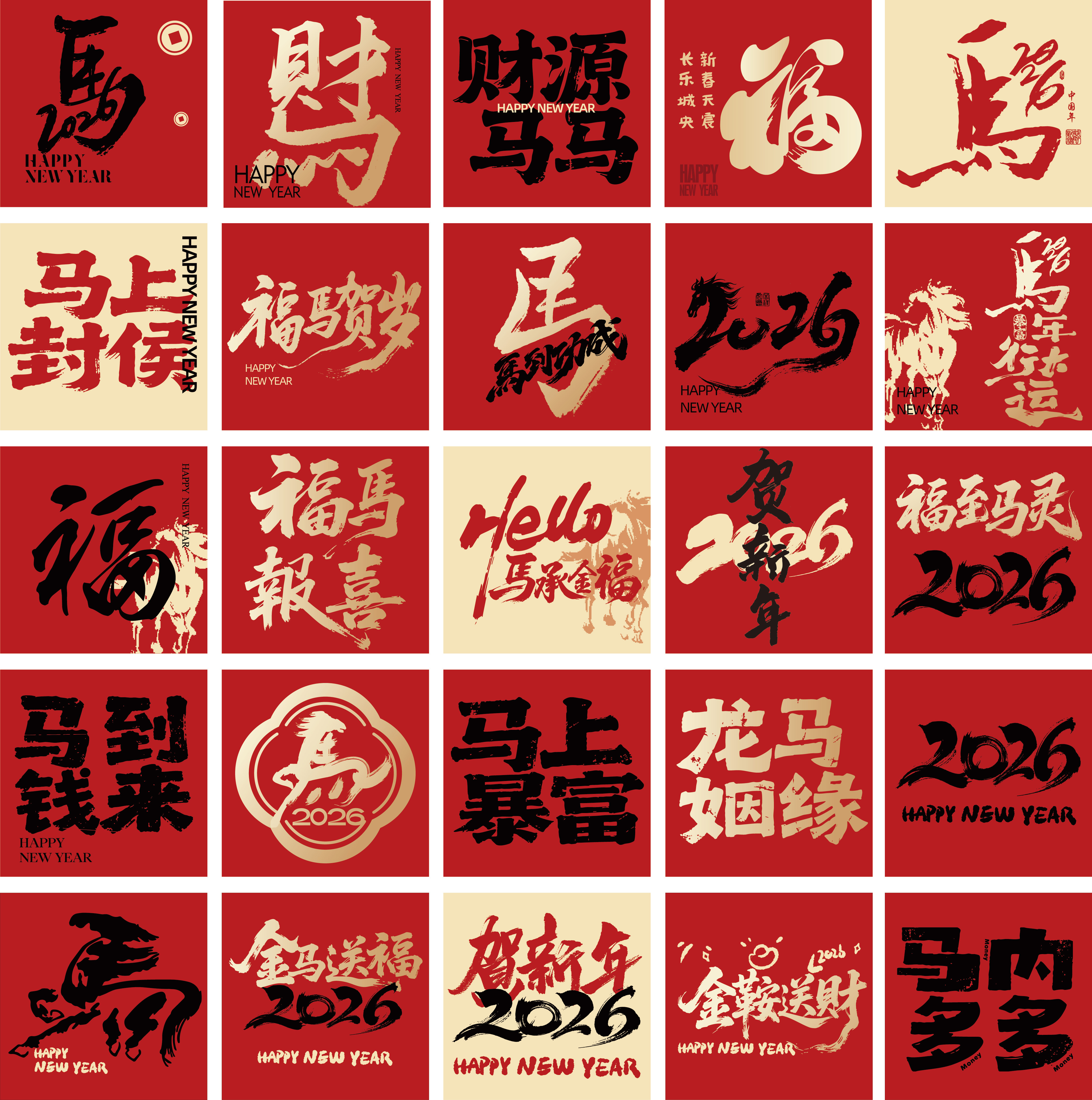 马年堆头盒子素材新年春节商场装饰活动氛围公司年会布置设计文件,淘宝优惠券,粉丝福利购,淘宝优惠卷