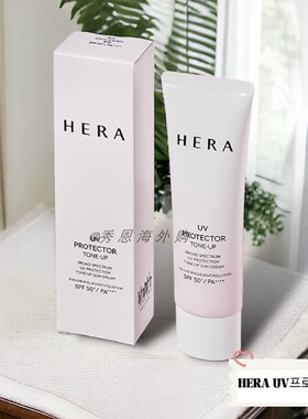 Hera赫妍赫拉阳光伴靓防晒霜