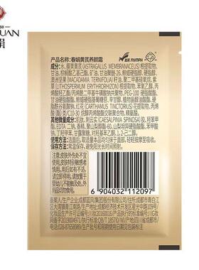 补水保湿升级版黄芪袋装国货