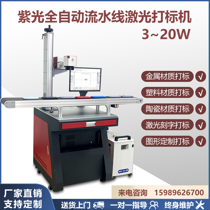 东莞激光打标机台式20w50w光纤金属刻字镭射雕刻机打码紫外线100w