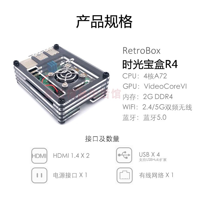 2019新品RetroBox R4时光宝盒树莓派4游戏机DC街机怀旧超日光宝盒 - 图2