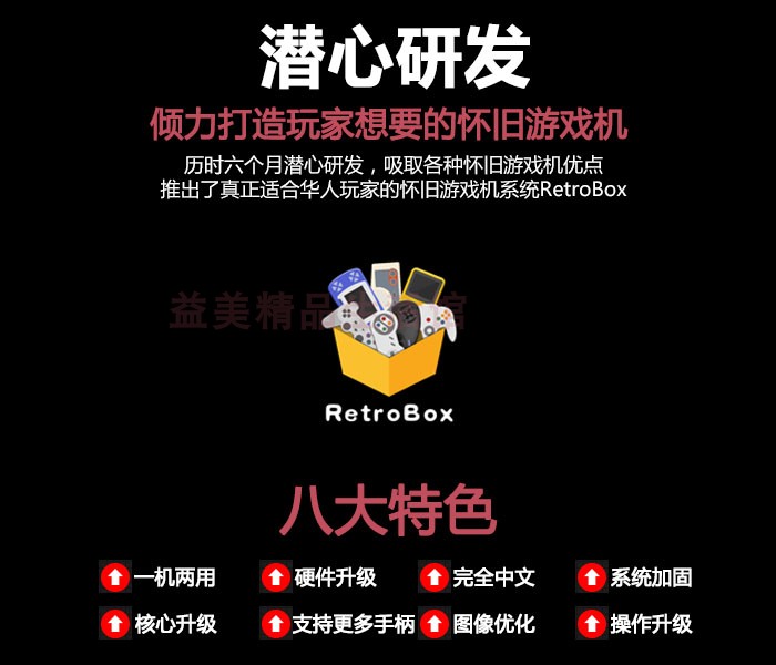 2019新品RetroBox R1x电视游戏机怀旧家用街机香橙派超日光宝盒7S - 图1