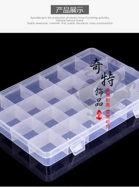 24格36格收纳盒塑料透明饰品串珠储物方形多格子大小配件首饰盒子