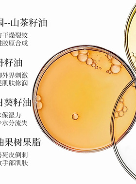 碧素堂山茶花护手霜补水保湿滋润