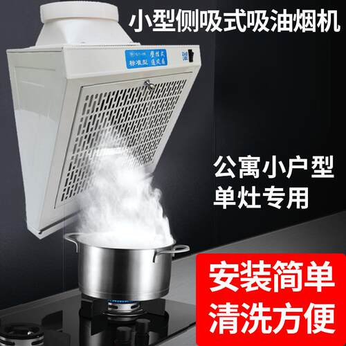小户型出租房公寓迷你厨房油烟机壁挂式油烟扇强力换气扇排气扇 - 图2
