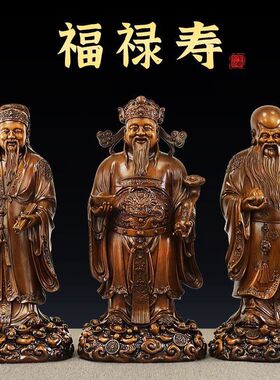 福禄寿葫芦新款上市聚财摆件财神爷佛像家用中式乔迁客厅装饰礼品