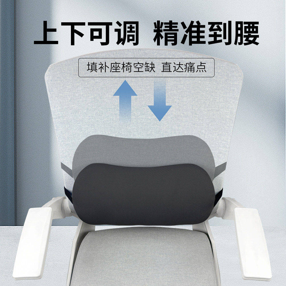 办公室小腰靠高度可调腰枕腰部支撑靠垫电脑座椅腰垫汽车护腰靠枕,淘宝优惠券,粉丝福利购,淘宝优惠卷