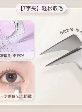 假睫毛镊子尖头圆头金羽夹不扎眼接睫毛工具夹子