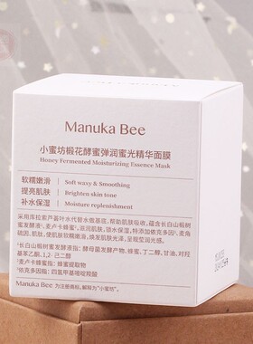小蜜坊上海滋养弹润蜂蜜涂抹