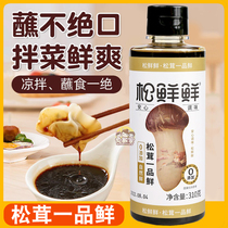 Fresh and fresh fresh and fresh with 310g no natural fresh flavor Add children soy sauce sauttiy cool and mixed condiments