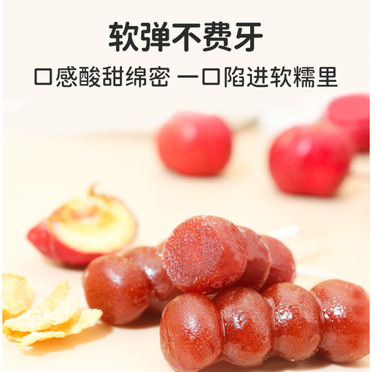 敏星山楂糕棒棒糖葫芦串无小麦添加果条儿童休闲零食独立包装
