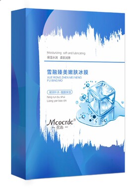 花沁雪融臻美嫩肤冰膜10片/盒保湿精华30ml蚕丝深层修护补水面膜