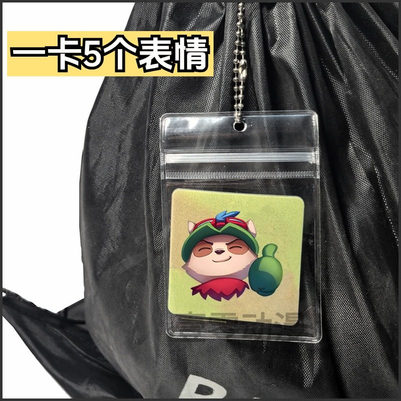 英雄联盟手游LOL表情包多变光栅卡钥匙扣弱爆挂件饰品 英雄联盟周边手游玩具