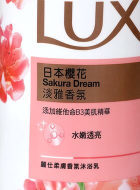 香港力士沐浴露日本樱花1000ml