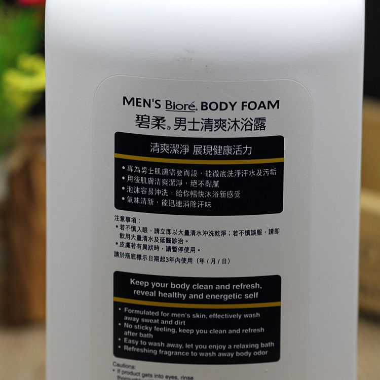 香港正品 碧柔男士清爽沐浴露沐浴乳750ml 男士专用 原装进口包邮