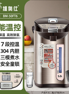 维奥仕电热水瓶家用不锈钢