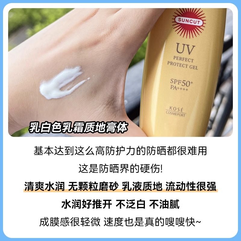 日本SUNCUT高丝防晒霜乳kose小金瓶防水型脸部隔离妆前乳身体温和,淘宝优惠券,粉丝福利购,淘宝优惠卷