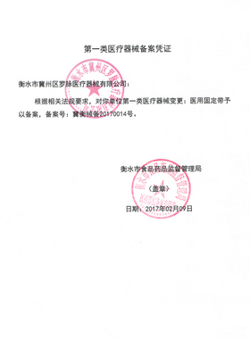 夏季劳损超薄突出发热透气护腰带