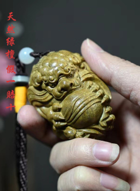 天然绿檀木雕貔貅抱球文玩手把件有求必应实木工艺品汽车挂件饰品