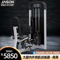 Jason Thigh Inner-Side All-in-one Training Instruments Commercial Leg Muscle Strength Equipment Fitness Room Special