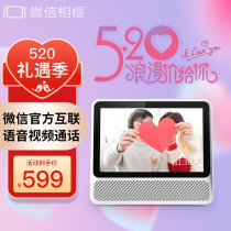 WeChat photo frame X smart speaker electronic album ai10 1 inch electronic photo frame Tencent out video call