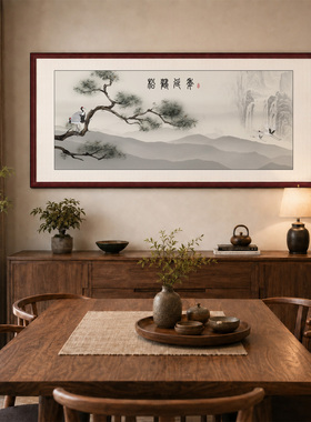 家和富贵实木框画客厅办公室挂画