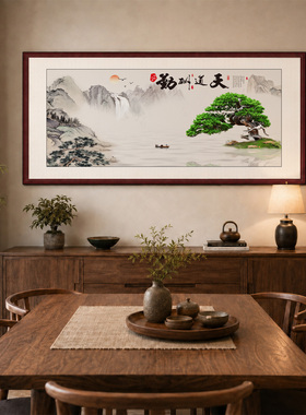 家和富贵挂画实木框画新中式国画客厅办公室大气招财茶室装饰画