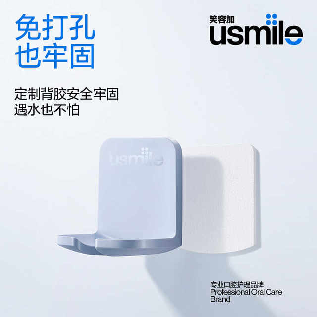 UMile electric toothbrush hanging without hole punching firm