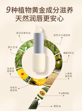 Glucklich保湿滋润婴幼儿润唇膏