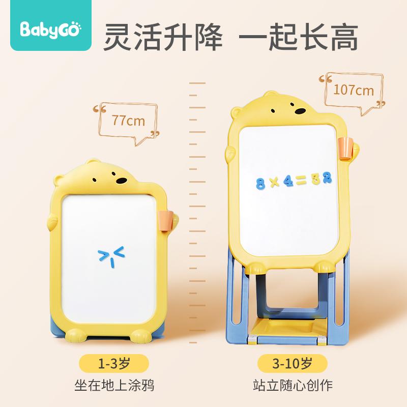 babygo儿童画板支架式家用磁性涂鸦板绘画多功能玩具小黑板写字-图0