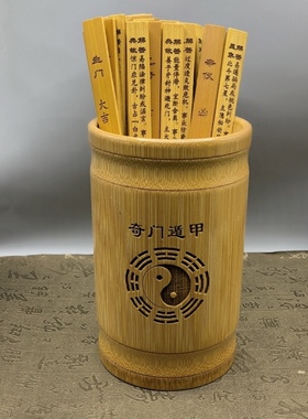 奇门遁甲八门八神九星十神天干地支竹刻牌传统文化学习工具