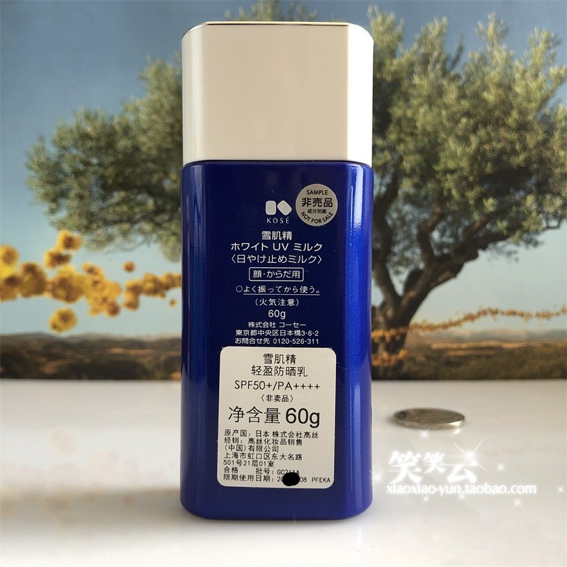 高丝雪肌精轻盈防晒乳60g SPF50/PA++++美白防晒防水型专柜简装-图0