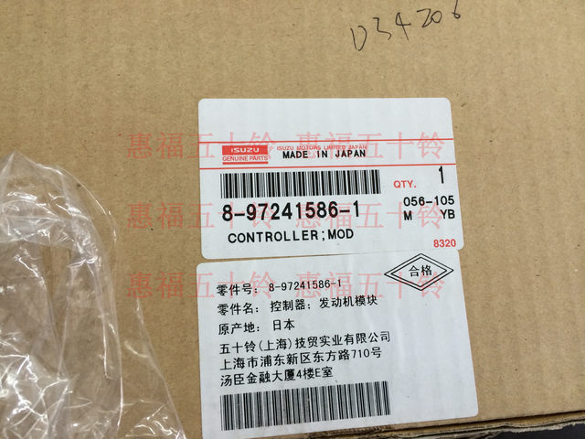 Isuzu 6VD1 engine computer board ECU trip computer Qingling Competitor genuine Japanese factory