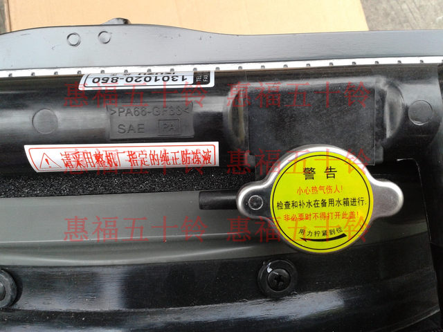 Isuzu Parts Water Tank Assembly Qingling 600P 4KH1 KV600 Qingling Factory