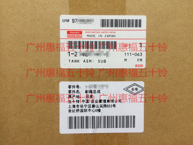 Isuzu water tank auxiliary kettle Japanese original