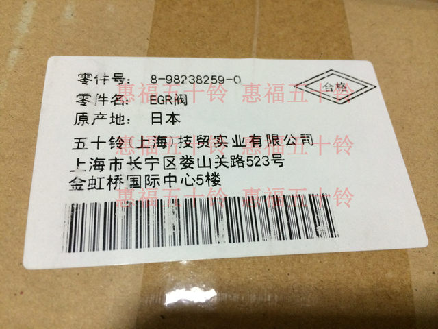Isuzu EGR valve exhaust gas circulation valve 4JJ1 NMR NQR NPS Japanese original factory 8982382591