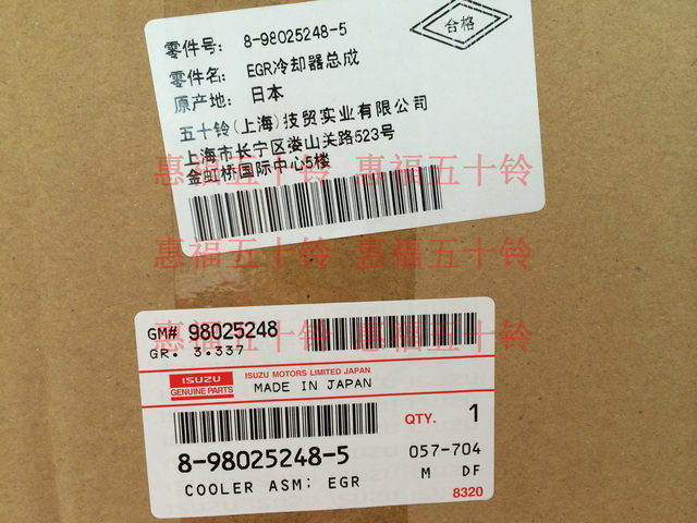 Isuzu EGR valve cooler exhaust gas circulation valve cooling pipe 4HK1 Qingling 700P FTR Japan
