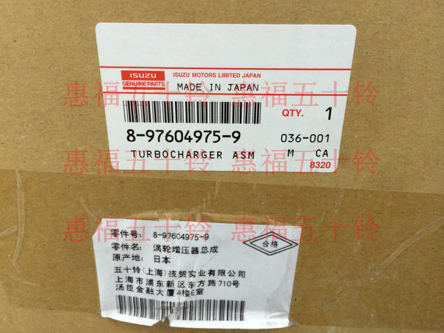 Isuzu 6HK1 turbocharger assembly
