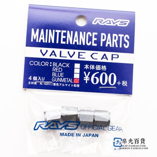 日本rays铝合金超轻原厂轮胎气门帽气门盖气嘴帽气嘴盖挂绳贴纸 - 图2